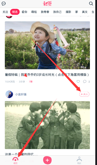 黄磊首谈儿子
