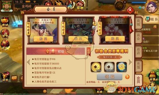 背课文免门票参考答案汇总