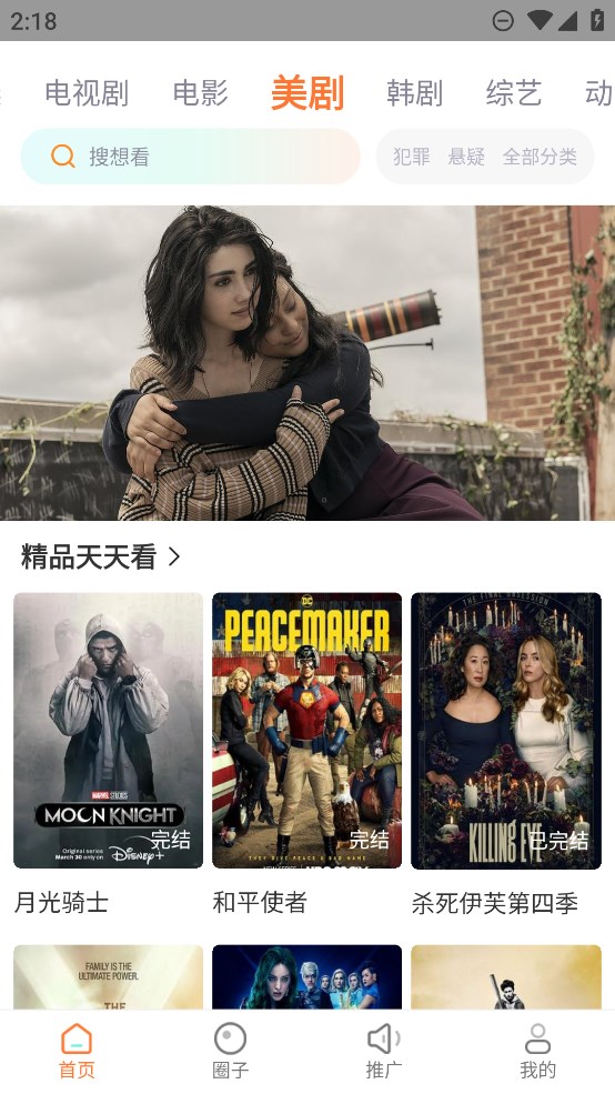 苏见仁的恋爱脑终于醒了